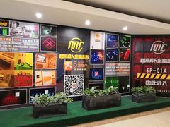 -MC精品真人密室逃脱(星游城店)