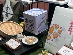 -阮大兴糕团(滨江宝龙店)