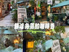 -大水的店(昙华林店)