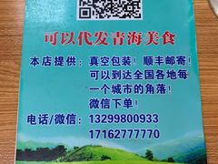 -马学武手抓美食(下南关总店)