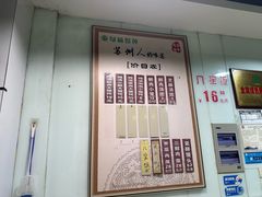 -绿杨馄饨临顿路店