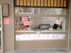 门面-五芳斋(中山大道总店)