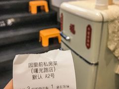 -园里前·10年私厨·福建菜(台江万达鳌峰洲店)