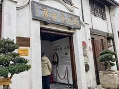 -马相伯故居