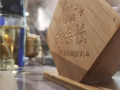 -金会长自助海鲜·烤肉(人民广场店)