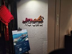 -雾山韩式烤肉·海南糟粕&椰子鸡火锅·海景餐厅(三亚绿发山海天JW万豪酒店)