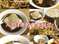 -好吃狗凉糕总店