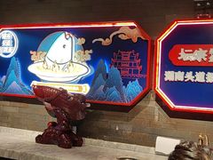 -坛宗剁椒鱼头(河西王府井店)