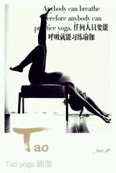 -Tao瑜伽