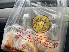 -求生煎包(武夷小区店)