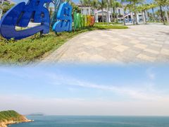-三亚西岛海洋文化旅游区