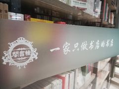 -钟书阁(群光广场店)