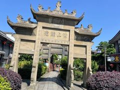 -南关石牌坊古镇