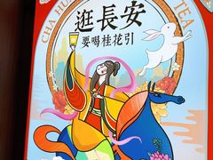 -茶话弄(咖啡·中贸广场店)