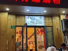 -柳州肥姨妈大骨螺蛳粉(双阳路店)
