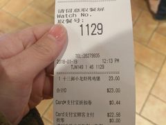 账单-肯德基(中纬店)