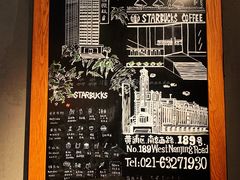 大堂-星巴克(人民公园店)