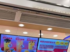 -蜜雪冰城(丁家庄店)