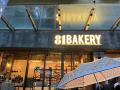 -81BAKERY(大学路店)