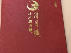 -得月楼·省级非遗·传统苏帮菜(观前店)
