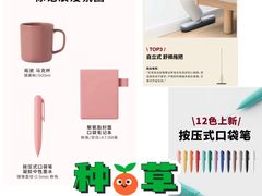 -MUJI无印良品(万科里店)