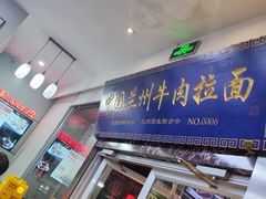 门面-伊祥·敦煌楼