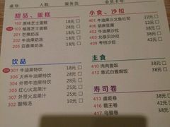 菜单-牛油果大师寿司(瑞景店)