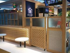 景观位-厝内小眷村(西单大悦城店)