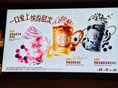 -星巴克(北京长安商场店)