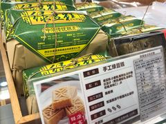 -清真全盛斋传统糕点(高新中大店)
