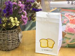 -爸爸糖手工吐司(苏州环球188店)