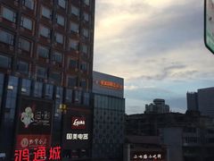 -鸿通城购物中心