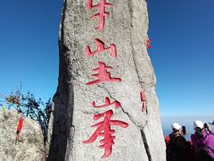 -老君山风景名胜区