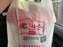 -非遗·老山合·潮汕特产猪头粽(龙眼南店)