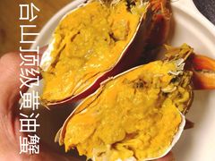 -台山侨雅海鲜粥底火锅(台山侨雅花苑店)