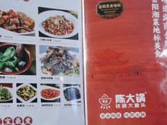 -陈大锅·岳阳鱼馆·地道岳阳菜(美食街店)