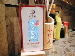 -小龙坎火锅(好世界店)