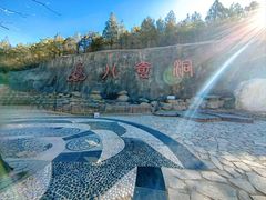 -八奇洞景区