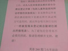 -莫泰酒店(厦门万象城火车站地铁站店)