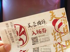 -芙蓉国粹·川剧秀