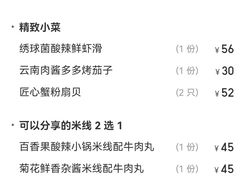 账单-潘小烧·云南烧烤(浦东店)