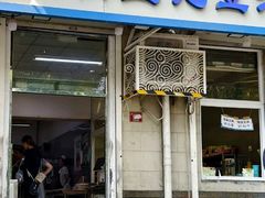 -清真牛街宝记豆汁店(牛街输入胡同店)