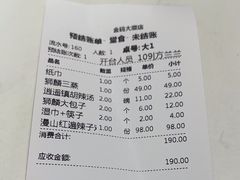 -金狮麟·新豫菜(金码大厦店)