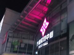 -方恒购物中心(望京小街店)