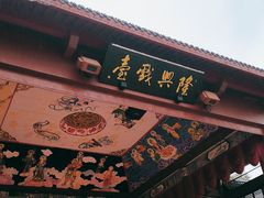 -绳金塔