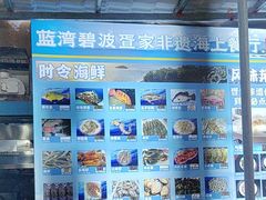 -蓝湾碧波·老字号·疍家非遗海上餐厅