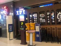 -火炉火自助餐(朝阳大悦城店)