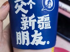 -西琳姑娘·新疆冰淇淋酸奶茶(南开大悦城店)
