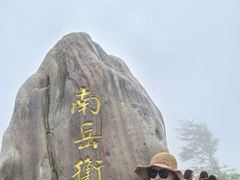 -南岳衡山风景名胜区