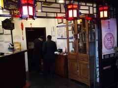 门面-楚畹园